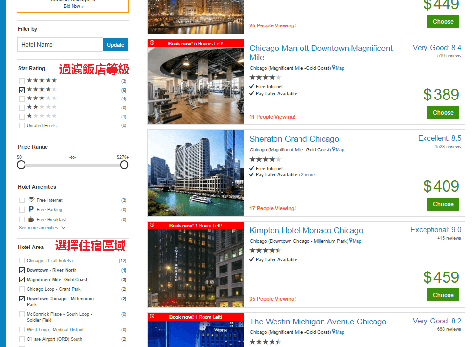 priceline競標_飯店等級1