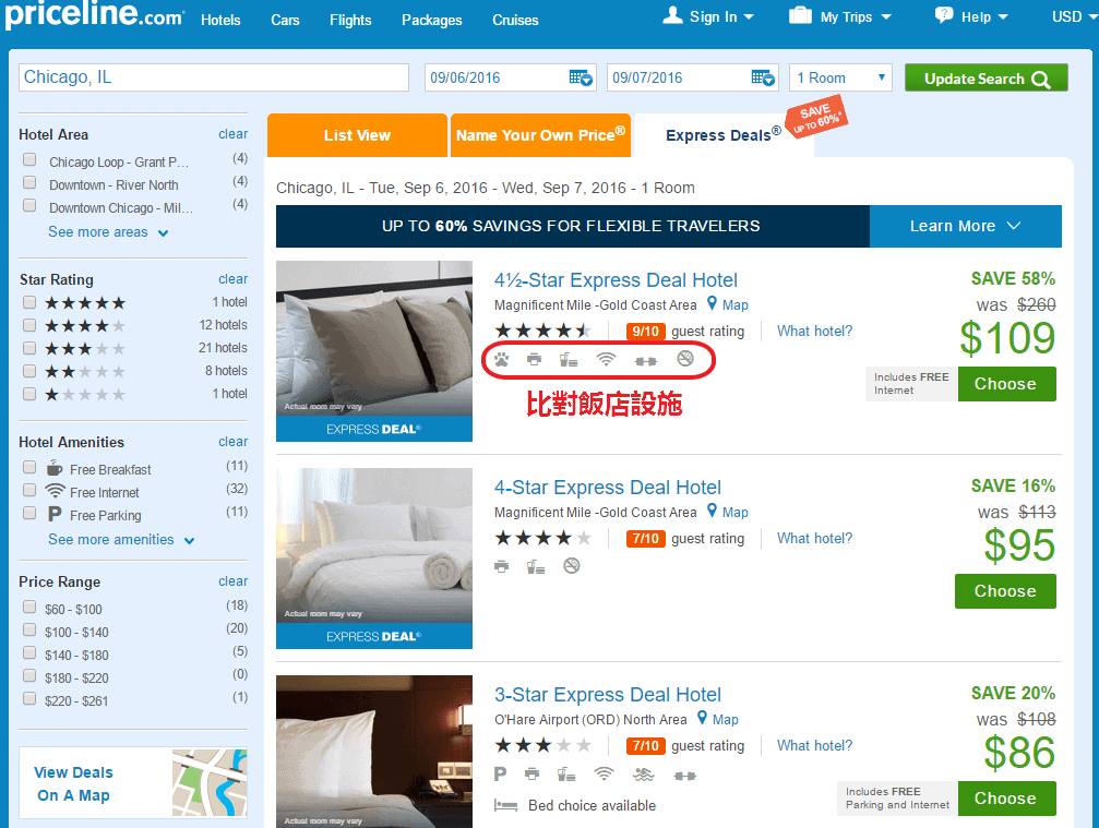 priceline競標_Express_deals